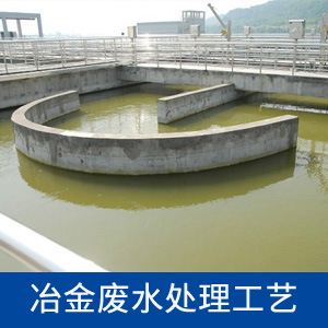 水质仪表在冶金废水处理上的应用